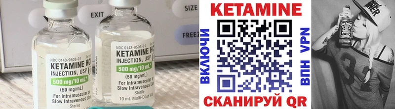 Кетамин VHQ Жердевка