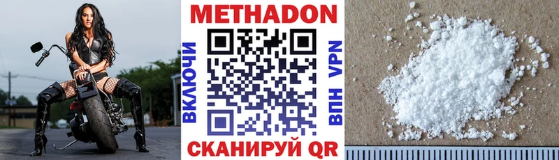 Метадон VHQ  цены наркотик  Жердевка 